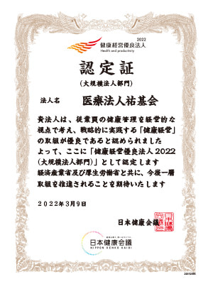 認定証